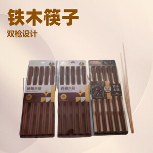 Chopsticks Iron Wood Chopsticks Household Wooden Chopsticks Wooden Chopsticks Household Paint-free Wax-free Chicken Wings Wooden Bamboo Wood Chopsticks