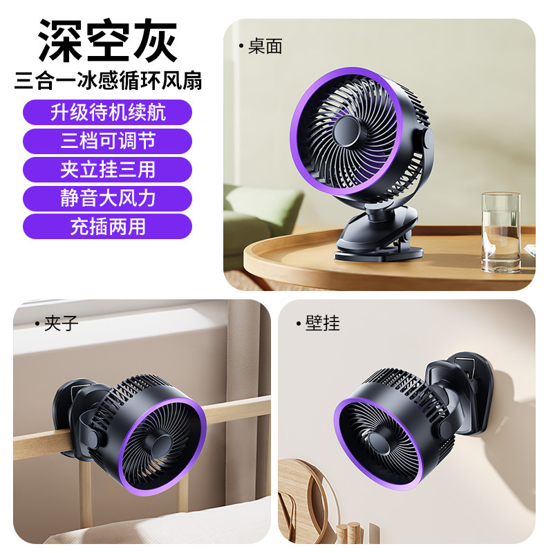 新しいクリップファンUSB充電デスクトップファン家庭用扇風機携帯大風力循環ファンクロスボーダー|undefined