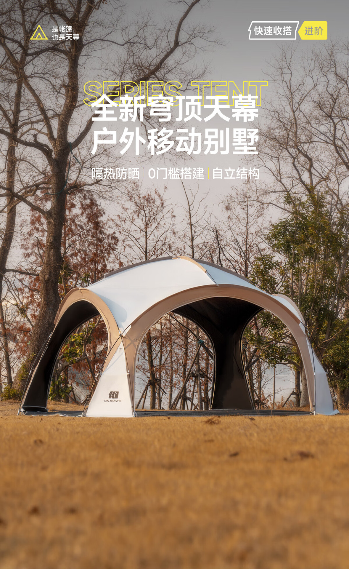 Explorer Vinyl Dome Canopy Tent Outdoor Rainproof Overnight Camping Gear Complete Set Sunshade Shelter