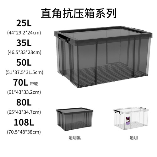 Factory direct sales transparent right-angle compression-resistant thickened strong load-bearing wheeled plastic organizing box storage box large new PP