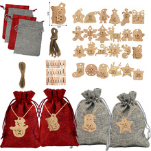 圣诞礼品袋套装降临日历挂袋24木吊牌麻布束口糖果礼物袋