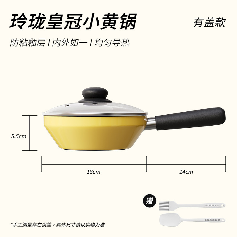 一人食陶瓷釉不粘锅多功能煎炒锅0氟涂层小炒锅通用炉灶平底锅|undefined