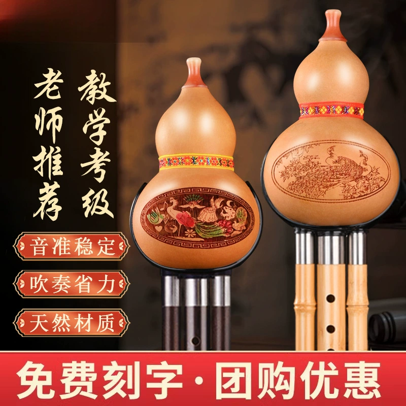 Флагманский магазин музыкальных инструментов Hulusi для начинающих, защита от падения, фиолетовый бамбук начального уровня с семью отверстиями для детей и учащихся начальной школы.