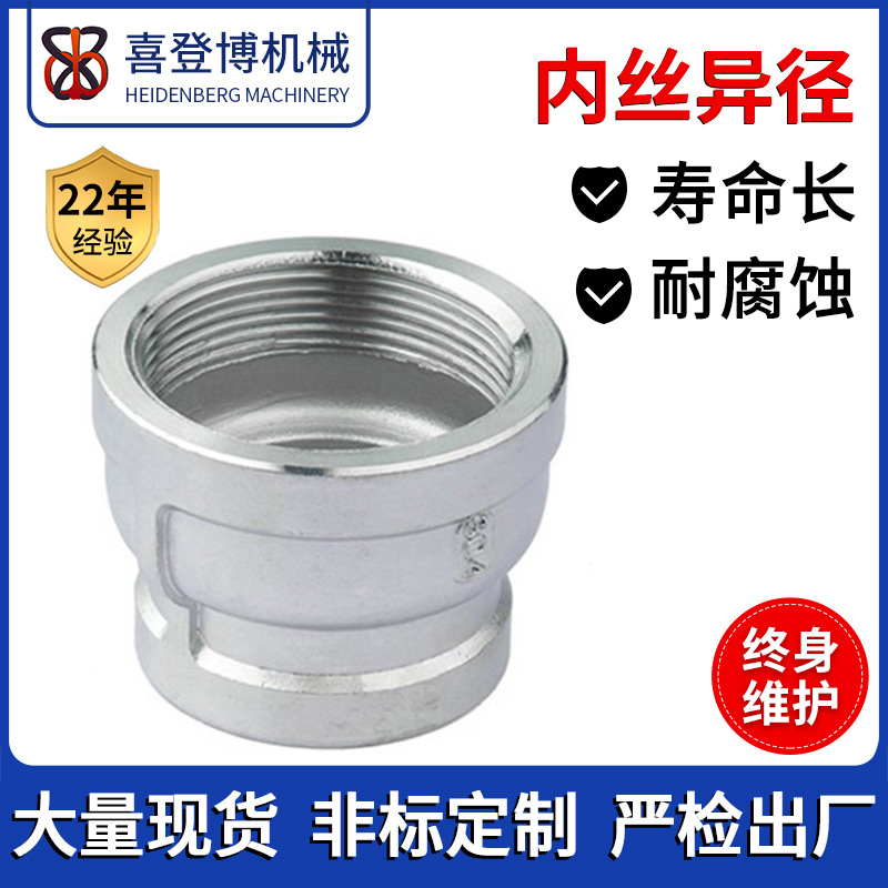 内丝管箍精铸丝扣管件内螺纹异径接头