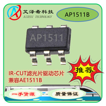 AP1511B  IR-CUTоƬ AE1511B ͷ  