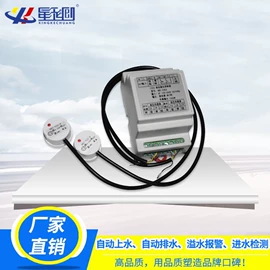 液位传感器;光电传感器;液位控制器