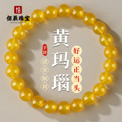 天然黄玛瑙手串女男款本命年转运珠玉髓念珠手链妈妈情侣礼物