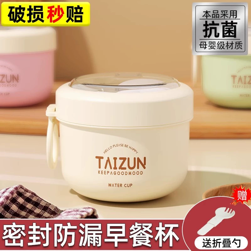 Чашка для завтрака с ложкой, чашка для соевого молока, чашка для каши, чашка для овсяной чашки, чашка для приготовления домашнего портативного ремня, предназначенная для офисных работников