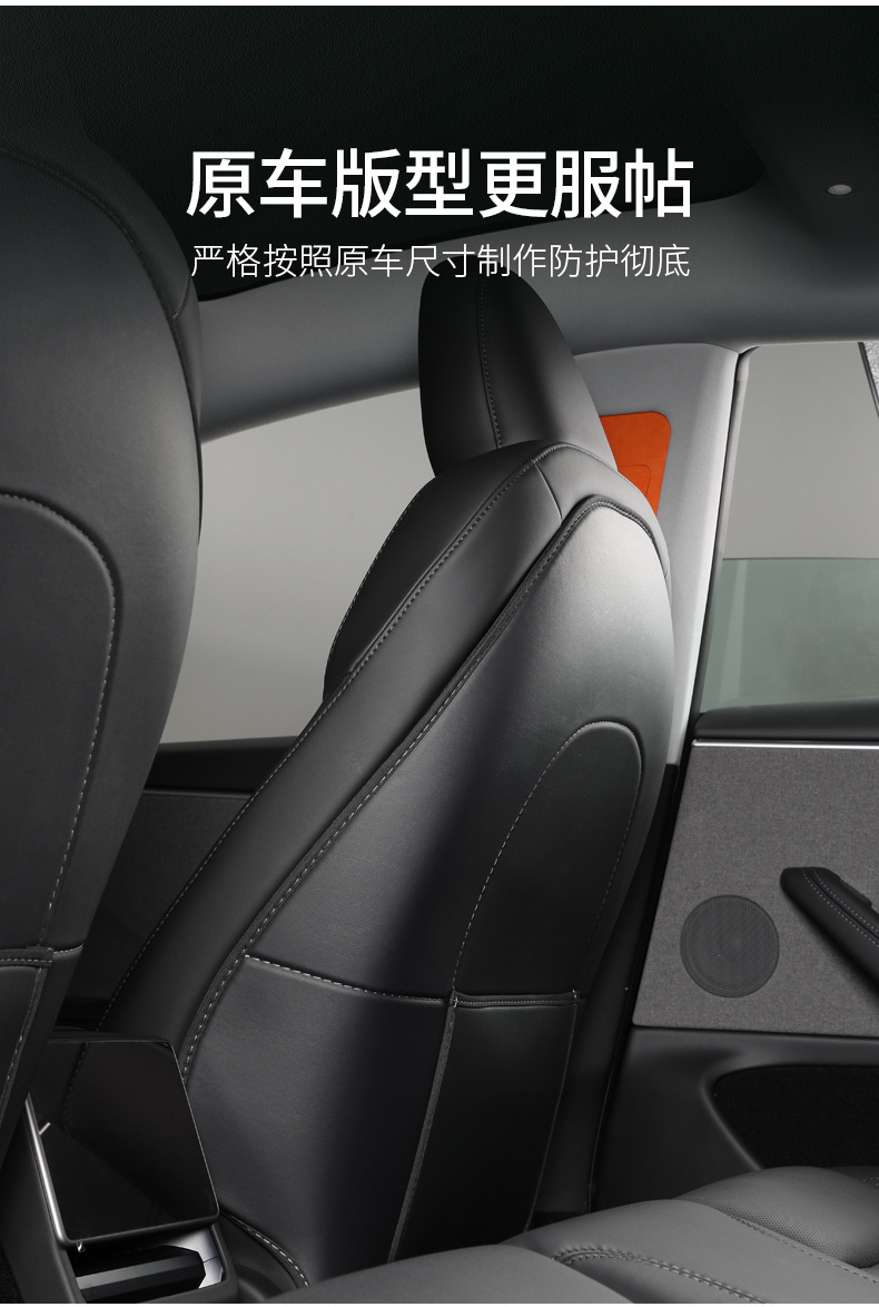 Suitable for Tesla Model Y/3 Updated Version Seat Anti-Kick Pad Rear Seat Protection Cover Front Backrest Panel Interior Decoration