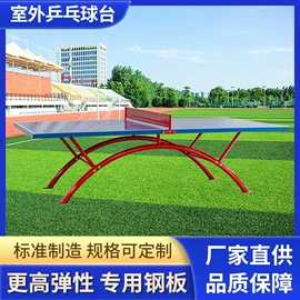 篮球架;乒乓球台;健身路径