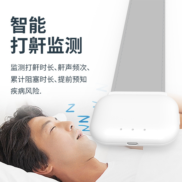 スマート睡眠モニターバンドモニター睡眠品質レポート非ウェアラブルストレス感圧睡眠検出|undefined