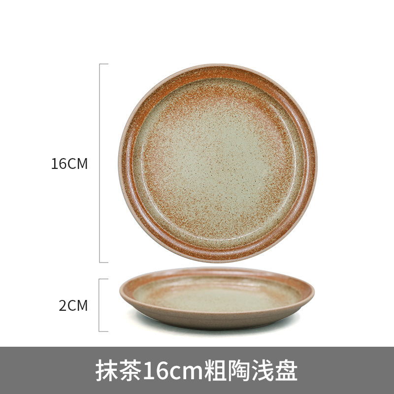 말차 16cm 석기 트레이 16cm 석기 트레이 (주문 필요)