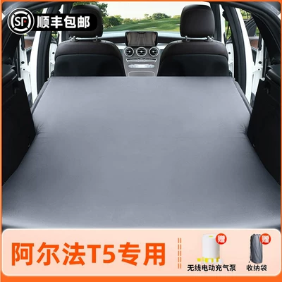 Gadget, In-car Bed Supplies, Vehicle-mounted inflatable bed - arcfox-alpha-t5-2025-model-alfa-t5-special-edition-elegant-gray-flocked-inflatable-bed-without-headrest-includesinflatable-pump