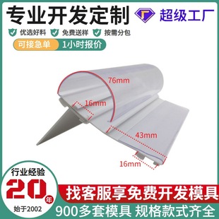 Shelf Price Tag Led Lampshade Cosmetic Cabinet Pvc Dove Transparent Semi-Circular Arc Light-Transmitting Strip Custom Lampshade