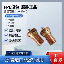 液体温包 暖通供热系统专用 温控阀感温动力单元
