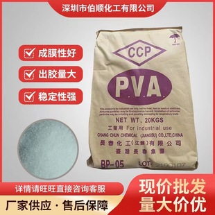 ̨���L����������ϩ��BP-05 ���F�� ���yƷ�� ��ˮ���d��