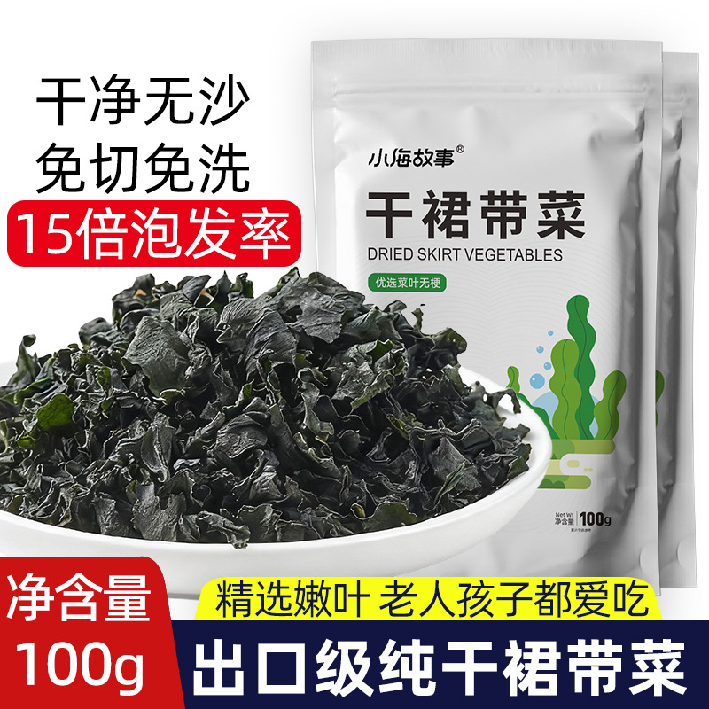 Dried Wakame Seaweed, Non-Premium Grade, Sand-Free, No-Wash, No-Cut, Suitable for Children, Direct from the Manufacturer, 100g