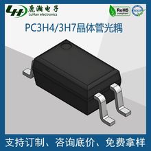 SSOP-4���w�ܹ��� PC3H4/3H7ֱ��ݔ���͹�������3750Vrms�͹���