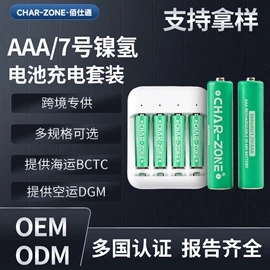 充电电池;电池充电器;镍氢电池