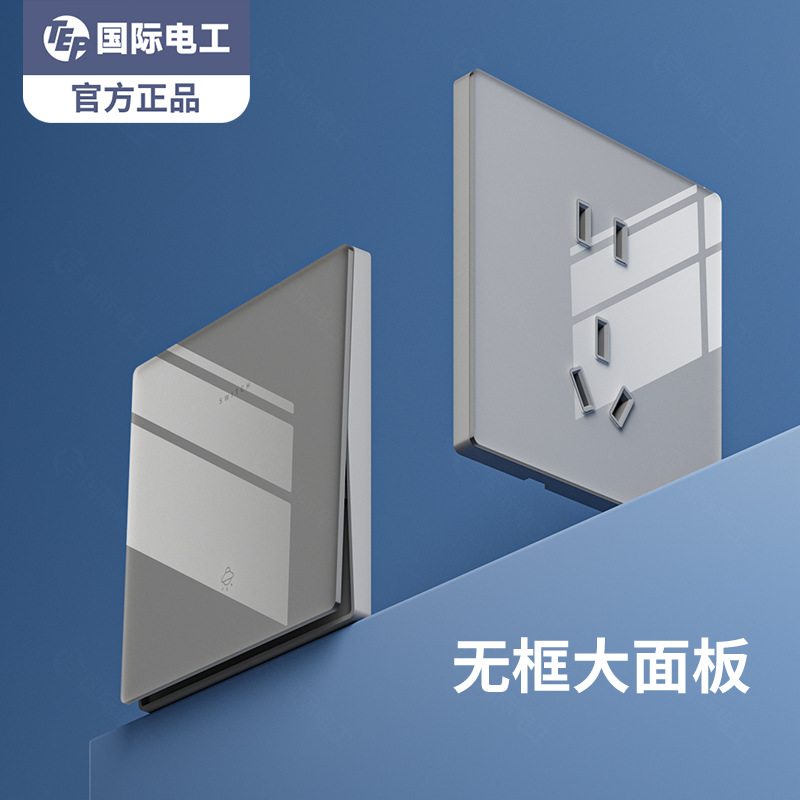 国际电工镜面玻璃亚克力面板家用一开五孔16a空调usb电源开关插座