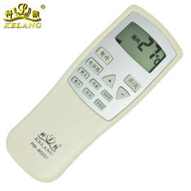 适用于春/兰空调通用遥控器RM-8025Y 广州发货 厂家直销
