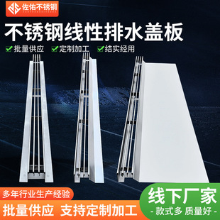 Stainless Steel Linear Drainage Cover Supply 304 Stainless Steel Gap Type Single Seam Double Seam Drainage Channel Cover