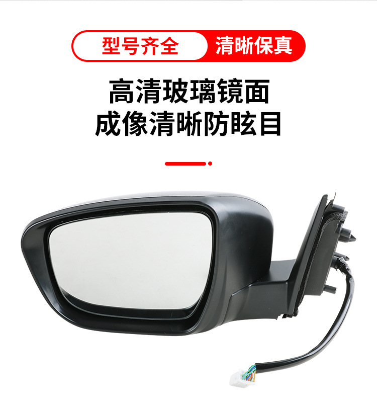 Suitable for 14-21 Qashqai Reversing Mirror Assembly Qashqai Rearview Mirror Assembly Left and Right Foldableing Reflective Mirrors