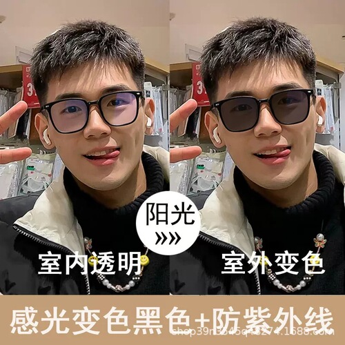 Black Frame Tea Leaf Pattern Prescription Sunglasses for Men, Trendy Ink Color, Slim Face Shaping, Photochromic Sunglasses for Men, Driving 2101
