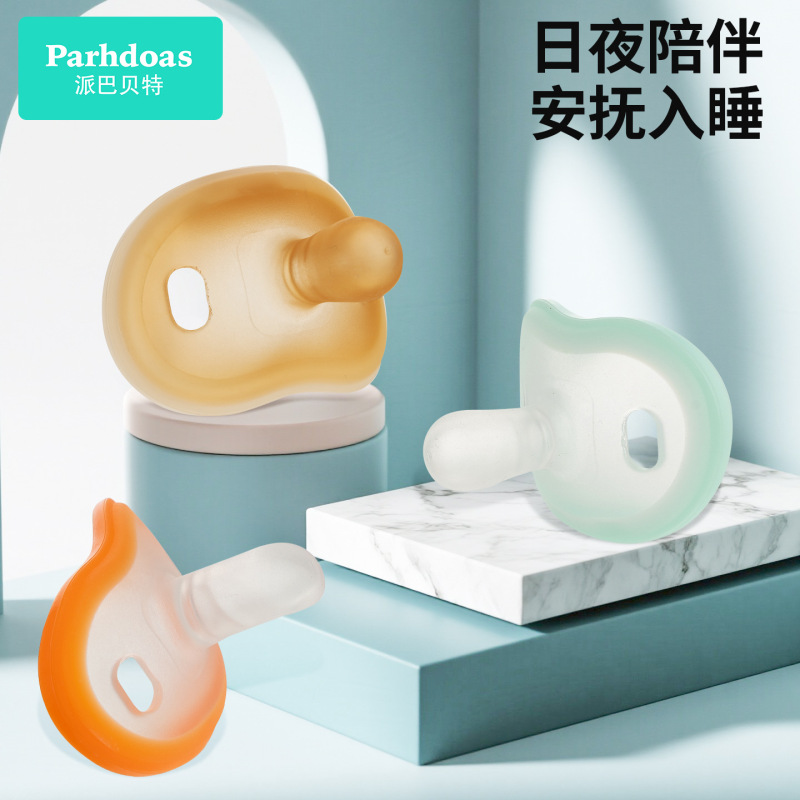 派巴贝特婴儿拇指/圆头安抚奶嘴宝宝日用夜用哄睡奶嘴多色款75473|undefined