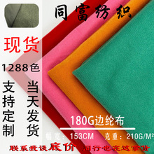 全涤圈绒边纶布布料拉毛布面料起毛布宠物玩具布料单面针织面料