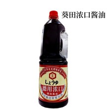 日本料理日式葵田浓口酱油 瓶装浓口酱油 葵田浓口 商用浓口1.8kg
