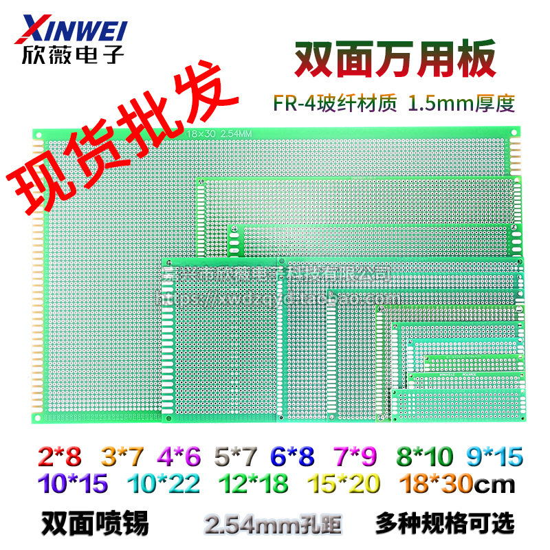 両面万能板穴板万能板実験板回路基板2*8*3*4*6*5*7*9*15*10*12|undefined