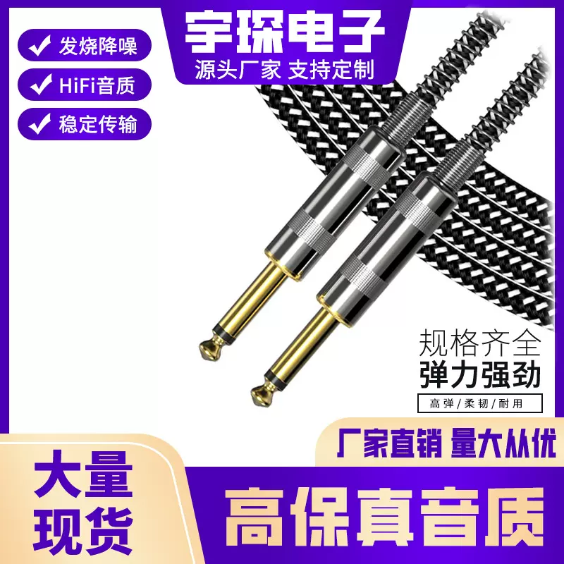 批发吉他6.35连接线降噪演出贝斯民谣电箱音响调音台6.5MM音频线