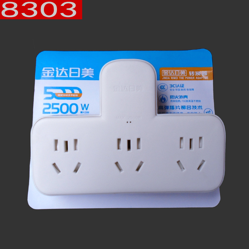 金达日美8303转换插 三孔位插座 无线家用排插