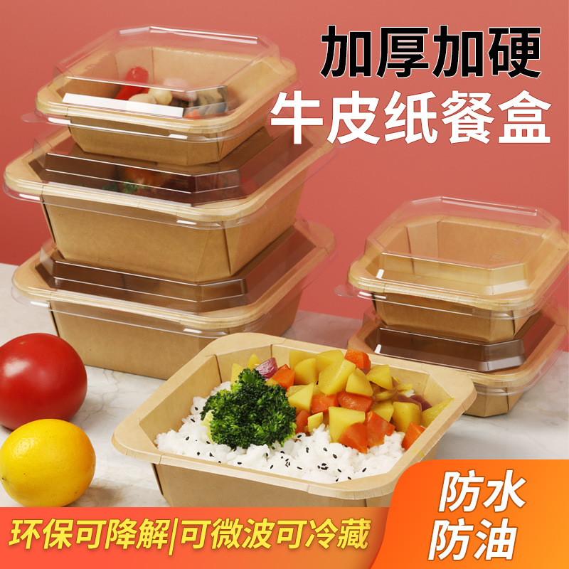 加厚一次性纸碗正方形八角牛皮加厚带盖面条快餐轻食沙拉外卖盒