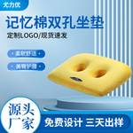 批发榻榻米坐垫办公室护腰记忆棉靠背椅子垫双孔孕妇久坐减压屁垫