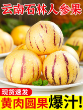 云南石林人参果新鲜整箱5斤包邮生水果10叁七彩果黄心肉圆果特大