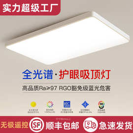 2026年新款led吸顶灯房间卧室灯客厅灯大厅现代简约大气中山灯具1