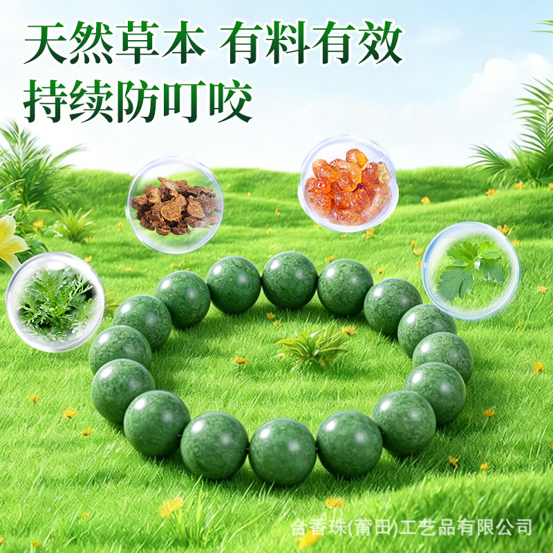 Best-Selling Online Incense Bead Bracelets, Traditional Handmade Natural Herbal Products for Summer Outdoor Camping and Indoor Mosquito Repellent Best-Selling Online Incense Bead Bracelets, Traditional Handmade Natural Herbal Products for Summer Outdoor Camping and Indoor Mosquito Repellent