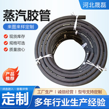 蒸汽胶管夹布橡胶管空气输水橡胶软管蒸汽橡胶管高压钢丝编织