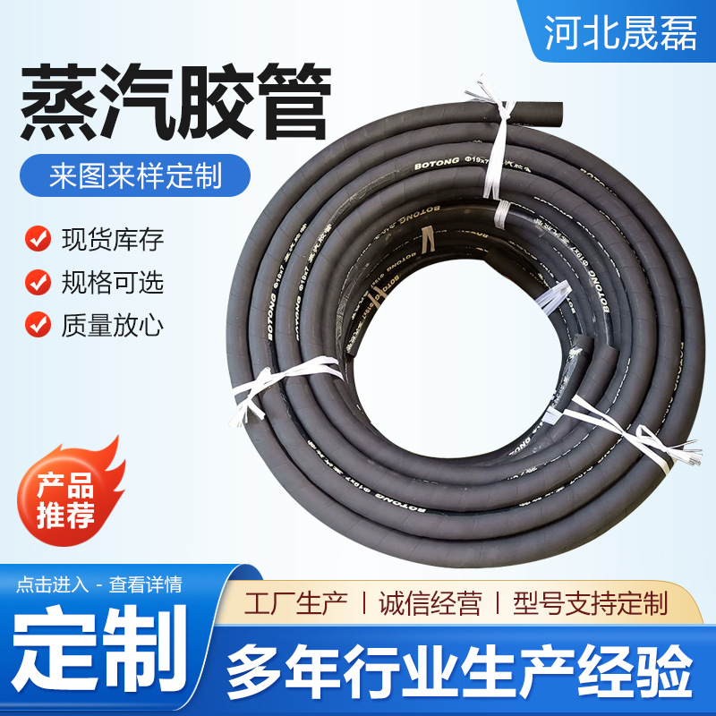 蒸汽胶管夹布橡胶管空气输水橡胶软管蒸汽橡胶管高压钢丝编织