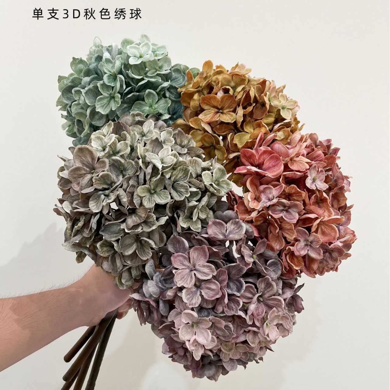 레트로 스타일의 3D 가을색 수국 인조 꽃 한 송이, 유화풍 미국식 홈 플라워 장식, 인조 식물 홈 데코레이션