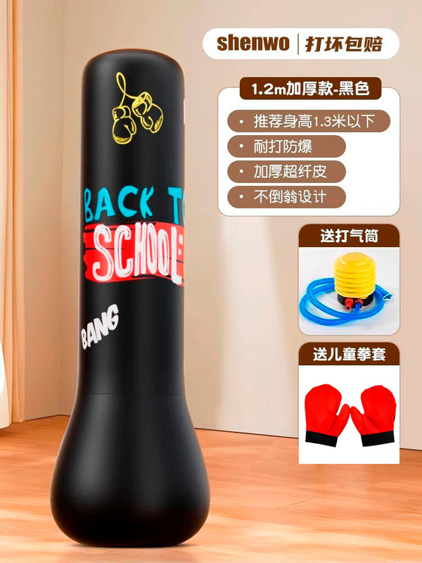 儿童不倒翁拳击沙袋拳击柱拳靶沙包家用充气反应小孩解压训练器材|undefined