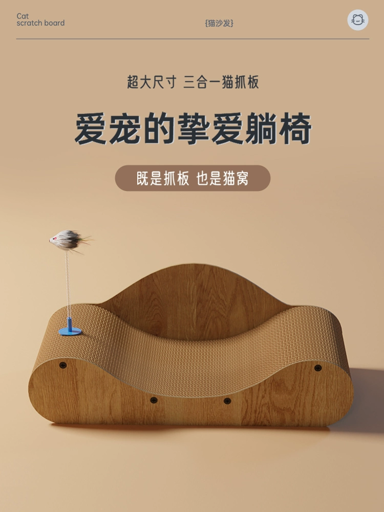 Кошачье гнездо для скрежетания, устойчивое к царапинам, износостойкое и нелиняющее, кошачий диван, кошачье гнездо, цельный кошачий диван, кошачий шезлонг, шлифовка когтей