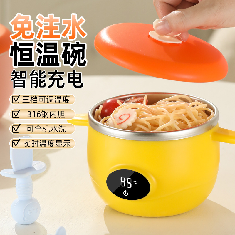 Baby Smart Thermostatic Bowl, Children's Tableware, Food Supplement Feeding Bowl, Water-Free Rechargeable Thermal Insulation Heating Tableware