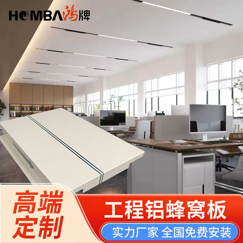 定制铝蜂窝大板批发工程蜂窝板厂家天花板集成吊顶装饰板生产加工