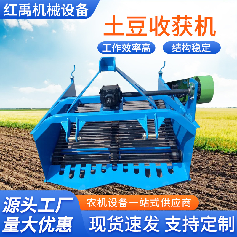 土豆收获机胡萝卜土豆收获机地瓜马铃薯柴油收获机家用土豆收获机