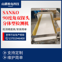 SANKO90度角双探头分体型检测机独立控制线路板全自动全自动控制
