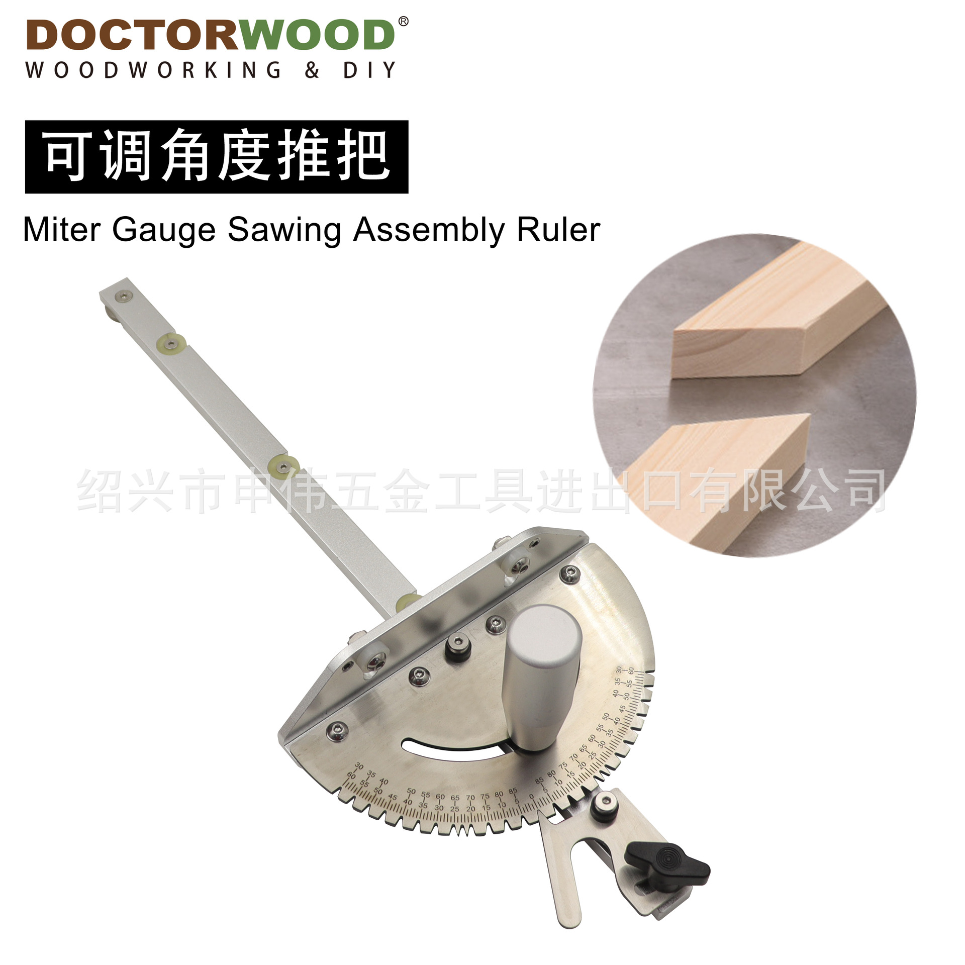 可调角度推把 推把 推尺 滑槽 木工 台锯 带锯 倒装 DIY木工工具