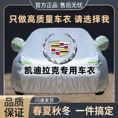 Car clothing, cover rain